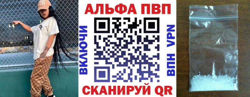 Купить закладки  Никольское  APVP VHQ 
