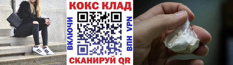 Купить  Никольское  КОКАИН 98% 