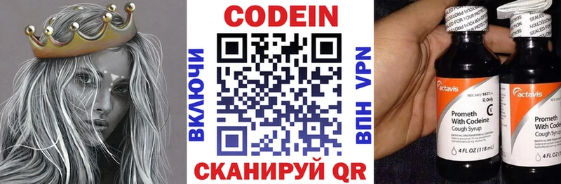 Кодеиновый сироп Lean напиток Lean (лин)  Купить где  Никольское 