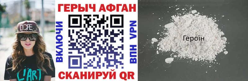 Героин VHQ  Купить  Никольское 