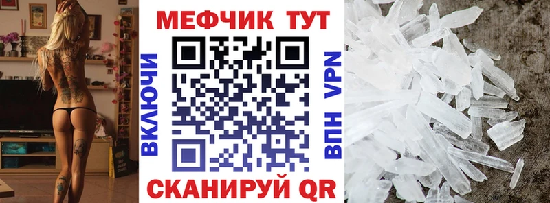 Купить  Никольское  МЕФ мука 