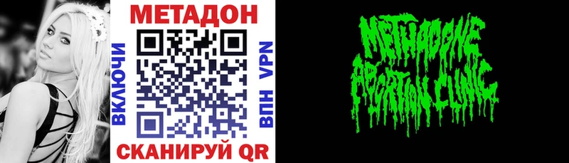 Купить  Никольское  Метадон methadone 