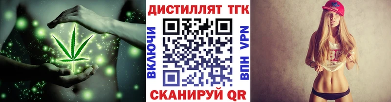 ТГК концентрат  Купить закладки  Никольское 